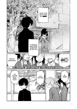 [Nibunn no Ichi! (50%OFF)] Nantou Backyard | Секрет Анана и Харуто [Russian] [Digital] page 6