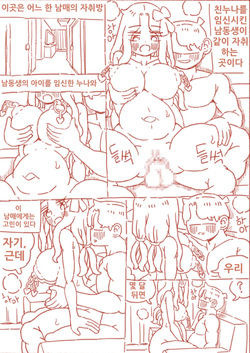 [nisino] 술집누나2부 1-3화 page 6