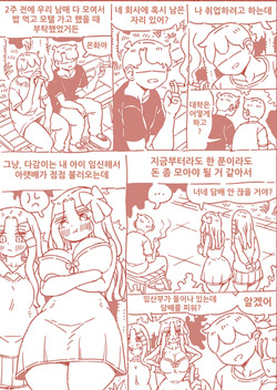 [nisino] 술집누나2부 1-3화 page 8