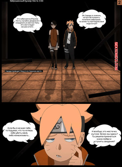 Наруто. Внезапная просьба. A sudden request. KristoLin for sexkomix2.com page 2