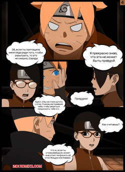Наруто. Внезапная просьба. A sudden request. KristoLin for sexkomix2.com page 4