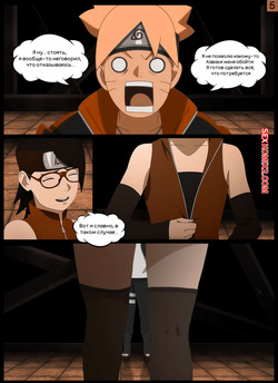 Наруто. Внезапная просьба. A sudden request. KristoLin for sexkomix2.com page 5