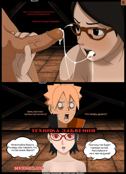 Наруто. Внезапная просьба. A sudden request. KristoLin for sexkomix2.com page 8