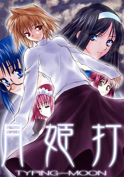 Tsukihime Hit