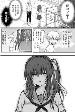 [Cyclone (Izumi, Reizei)] Hina-chan o, Shiawase ni page 3