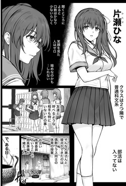 [Cyclone (Izumi, Reizei)] Hina-chan o, Shiawase ni page 5