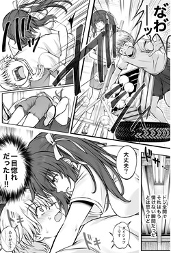 [Cyclone (Izumi, Reizei)] Hina-chan o, Shiawase ni page 6
