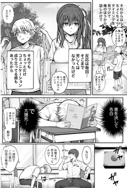[Cyclone (Izumi, Reizei)] Hina-chan o, Shiawase ni page 7