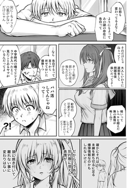 [Cyclone (Izumi, Reizei)] Hina-chan o, Shiawase ni page 8
