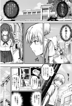 [Cyclone (Izumi, Reizei)] Hina-chan o, Shiawase ni page 9