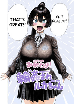 [Hiruneya-san (Hirune)] Migawari! Mawasare Ruka-chan [English] [biribiri] page 3