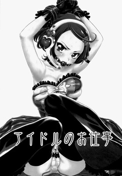 (C84) [U.R.C (Momoya Show-Neko)] Idol no Oshigoto (Dokidoki! Precure) [ [Decensord] [Korean] page 3