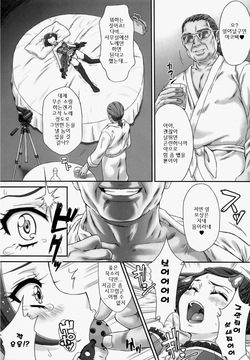 (C84) [U.R.C (Momoya Show-Neko)] Idol no Oshigoto (Dokidoki! Precure) [ [Decensord] [Korean] page 8