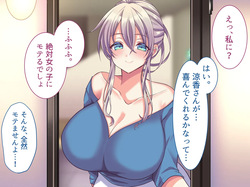 [Copin (Aizawa Chihiro)] Ore no Suki na Hito wa, Shinyuu no Okaa-san ～Bakunyuu Miboujin to do Sukebe Ichaicha Sekkusu de Shiawase Saikon～ page 6