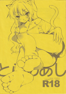 [clesta (Cle Masahiro)] Tora no ashi page 1