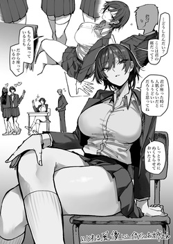 [Okyou] Yasashii Kurasumeito Oneesan page 2