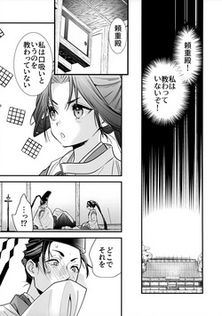 (C105) [Renai Mangaka (Naruse Hirofumi)] Sui Jouzu no Wakagimi (Nige Jouzu no Wakagimi) page 4