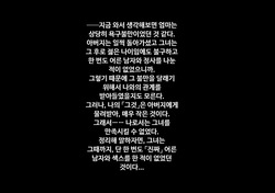 [Bokki Oniisan (okki)] Anna ni Yasashikute Amaama datta Bakunyuu Pocchari Mama ga Nazeka Dondon Boku ni Tsumetaku Natte... | 그렇게 상냥하고 착했던 폭유육덕 엄마가 어째선지 점점 나한테 차가워져서... [Korean] page 1