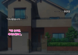 [Bokki Oniisan (okki)] Anna ni Yasashikute Amaama datta Bakunyuu Pocchari Mama ga Nazeka Dondon Boku ni Tsumetaku Natte... | 그렇게 상냥하고 착했던 폭유육덕 엄마가 어째선지 점점 나한테 차가워져서... [Korean] page 2