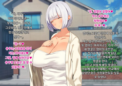 [Bokki Oniisan (okki)] Anna ni Yasashikute Amaama datta Bakunyuu Pocchari Mama ga Nazeka Dondon Boku ni Tsumetaku Natte... | 그렇게 상냥하고 착했던 폭유육덕 엄마가 어째선지 점점 나한테 차가워져서... [Korean] page 4