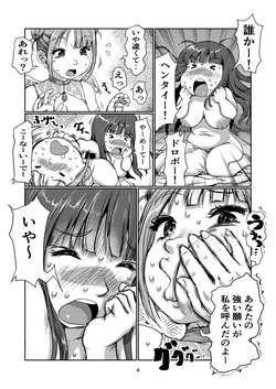 [Jero] Futanari tenshi-chan page 4