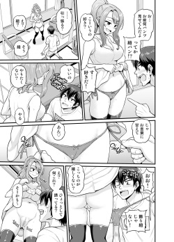 [Chimamire Yashiki (Gachonjirou)] Game Tomodachi no Onnanoko to Onsen Ryokou de Yaru Hanashi NTRver. [Decensored] [Digital] page 4