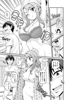 [Chimamire Yashiki (Gachonjirou)] Game Tomodachi no Onnanoko to Onsen Ryokou de Yaru Hanashi NTRver. [Decensored] [Digital] page 8