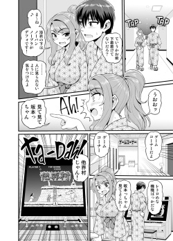 [Chimamire Yashiki (Gachonjirou)] Game Tomodachi no Onnanoko to Onsen Ryokou de Yaru Hanashi NTRver. [Decensored] [Digital] page 9