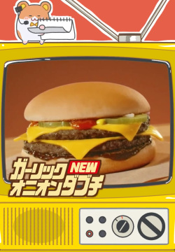 McDonald's Double Cheese Burger