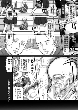 [Inubeya  (Inugami Naoyuki)] DT Daioujou de Te ni Ireta Haramasu Kakutei Zaamen de! Mecha Shiko Body no Tsundere Bijo ni Aheru made Gou● Nakadashi! Nama Hame Chuudoku ni Naru made Noumitsu 〇〇〇! Suru Hanashi page 3