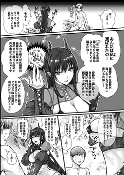 [Inubeya  (Inugami Naoyuki)] DT Daioujou de Te ni Ireta Haramasu Kakutei Zaamen de! Mecha Shiko Body no Tsundere Bijo ni Aheru made Gou● Nakadashi! Nama Hame Chuudoku ni Naru made Noumitsu 〇〇〇! Suru Hanashi page 6