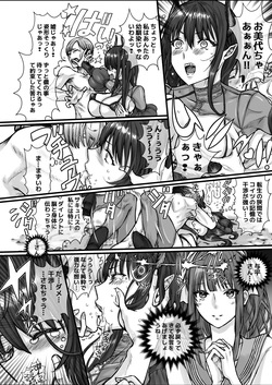 [Inubeya  (Inugami Naoyuki)] DT Daioujou de Te ni Ireta Haramasu Kakutei Zaamen de! Mecha Shiko Body no Tsundere Bijo ni Aheru made Gou● Nakadashi! Nama Hame Chuudoku ni Naru made Noumitsu 〇〇〇! Suru Hanashi page 7