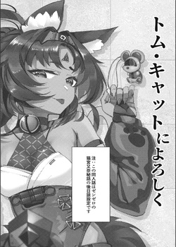 (C105) [Nazo no Jumbo Shakoman (Richard Li)] Tom Cat ni Yoroshiku (Zenless Zone Zero) page 2