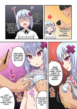 [Fukurou Naru Tori] Saimin Appli! Kiku Wake Nai Desho! [English] [MTL] page 8