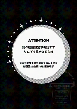 [BucketCat (Chiron)] Korette Gotsugou Hikyou tte Yatsu desu ka?? (Genshin Impact) [Digital] page 2