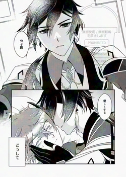 [BucketCat (Chiron)] Korette Gotsugou Hikyou tte Yatsu desu ka?? (Genshin Impact) [Digital] page 3