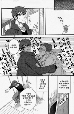 [Miyoshi Hiromi] Tonari no Akutou Sorekara Hen | 이웃집 불한당 그리고 편 (Akkan Complete!) [Korean] [???] page 2