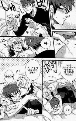 [Miyoshi Hiromi] Tonari no Akutou Sorekara Hen | 이웃집 불한당 그리고 편 (Akkan Complete!) [Korean] [???] page 7