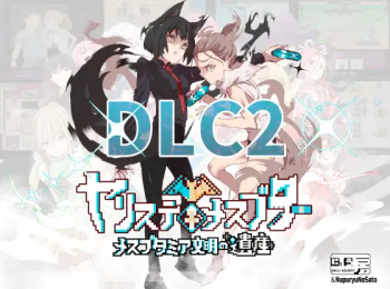 [にゅう工房 / ぬぷ竜の里] ヤリステメスブターDLC2～メスブタミア文明の遺産～ cover