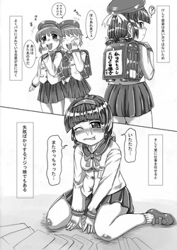(C80) [Nekoneko Panchu!] [Shiritsu Momoka Jogakuin] [Todo Takako no Oshioki Choukyouki] (Shotoubu Gonen Mochizuki Yukimi) Hen (Text + Textless) page 10