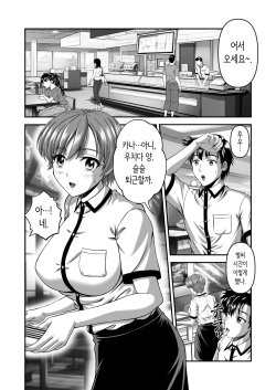 [Tricera Koubou (Toyono Tama)] 여친 엄마는 J컵 [Korean] page 2