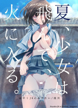 [Hayaku JK ni Naritai (Asakawa)] Natsu, Shoujo wa Tonde, Hi ni Iru. | Summertime, The Girl Flies Into The Flame. [English] [KUMASAN] [Digital] page 1