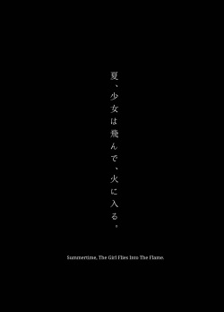 [Hayaku JK ni Naritai (Asakawa)] Natsu, Shoujo wa Tonde, Hi ni Iru. | Summertime, The Girl Flies Into The Flame. [English] [KUMASAN] [Digital] page 2