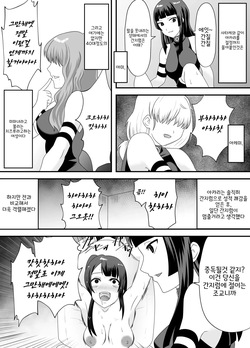 [Manguard (Hamachi Tomosaku)] Akumu no Kusuguri Choukyou 2 | 악몽의 간지럼 조교 2 [Korean] page 5