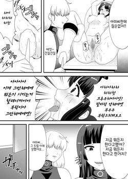 [Manguard (Hamachi Tomosaku)] Akumu no Kusuguri Choukyou 2 | 악몽의 간지럼 조교 2 [Korean] page 6