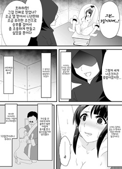 [Manguard (Hamachi Tomosaku)] Akumu no Kusuguri Choukyou 2 | 악몽의 간지럼 조교 2 [Korean] page 8