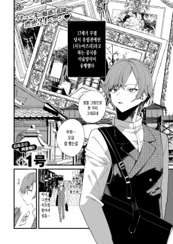 [1-Gou] Higashi no Kuni no Okusupetarumu | 동방의 옥스페탈룸 (COMIC X-EROS #117) [Korean] [Digital] page 3