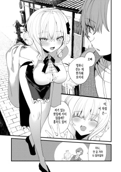 [1-Gou] Higashi no Kuni no Okusupetarumu | 동방의 옥스페탈룸 (COMIC X-EROS #117) [Korean] [Digital] page 4