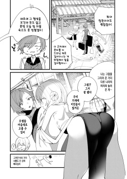 [1-Gou] Higashi no Kuni no Okusupetarumu | 동방의 옥스페탈룸 (COMIC X-EROS #117) [Korean] [Digital] page 5