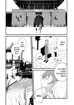 [1-Gou] Higashi no Kuni no Okusupetarumu | 동방의 옥스페탈룸 (COMIC X-EROS #117) [Korean] [Digital] page 7